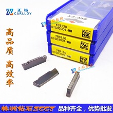 ZC：株洲钻石数控刀片原厂YB9120 KTGD3004-MM 不锈
