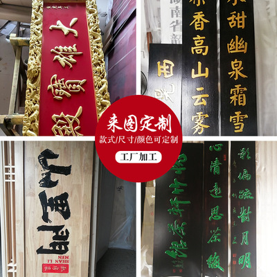 厂家制作实木牌匾寺庙祠堂木头刻字对联开业仿古门头店铺木质匾额|ms