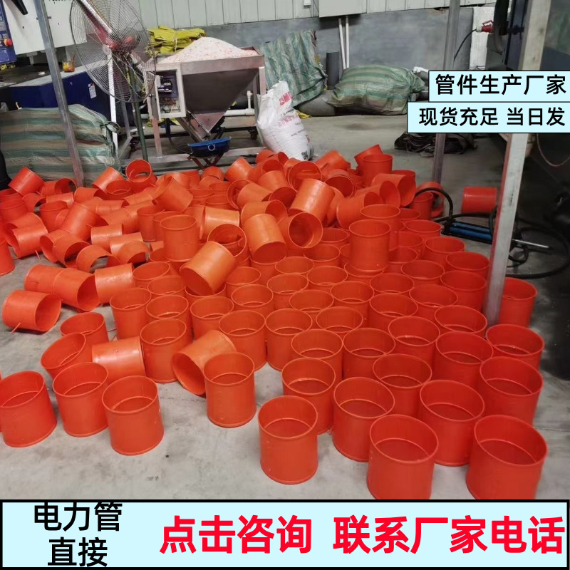 mpp电力管接头50-250电力管直接橙色直通cpvc管玻璃钢管pe管接