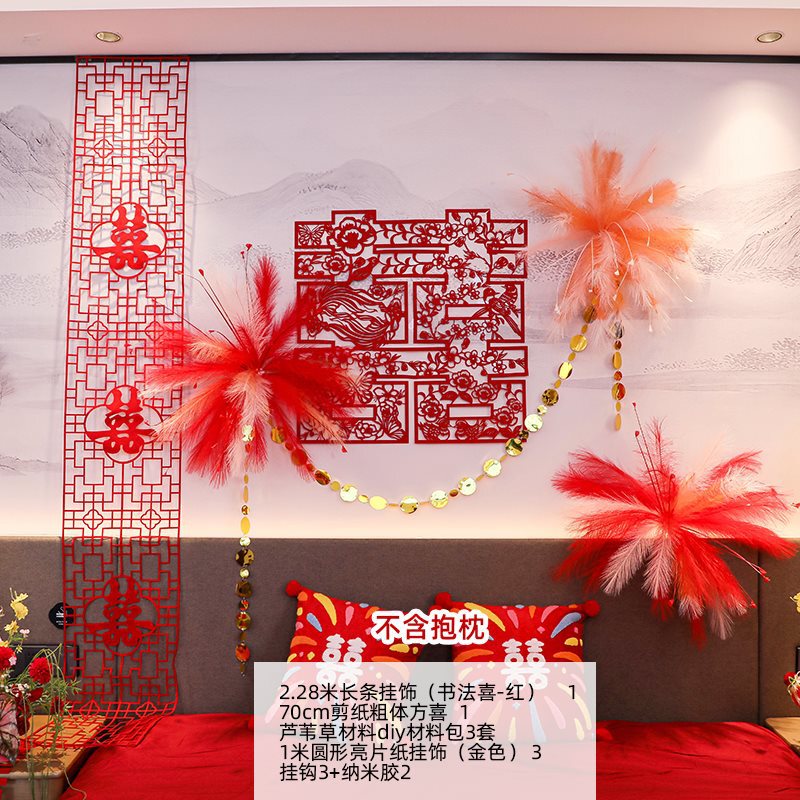 婚房布置套装结婚新房卧室床头红色喜字花簇装饰婚庆用品氛围2025|undefined