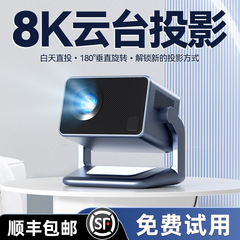 新しい PTZ プロジェクターホームウルトラ HD 5G デュアルバンド WIFI 電子フォーカス寝室ホームシアタープロジェクター