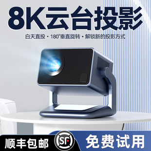 New Ptz Projector Home Ultra-High Definition 5g Dual-Band Wifi Digital Focus Bedroom Home Theater Projector