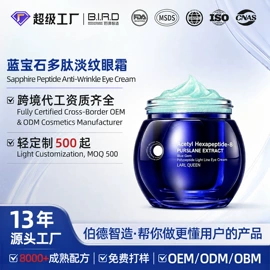 面部护理加工;面部精华加工;面膜加工定制