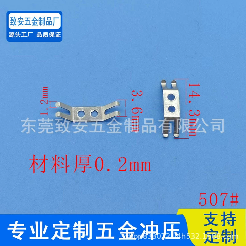 Переключатель шрапнина контактная проводящая пластина на складе бесплатно