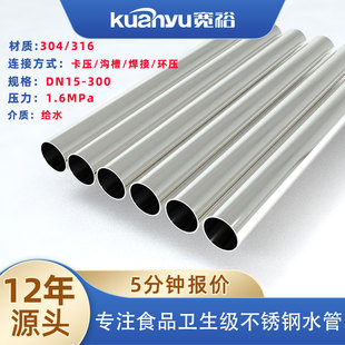 SUS304�������P�ˮ��DN32ֱ��ʳƷ���l���܃��⒁�����ˮ��304