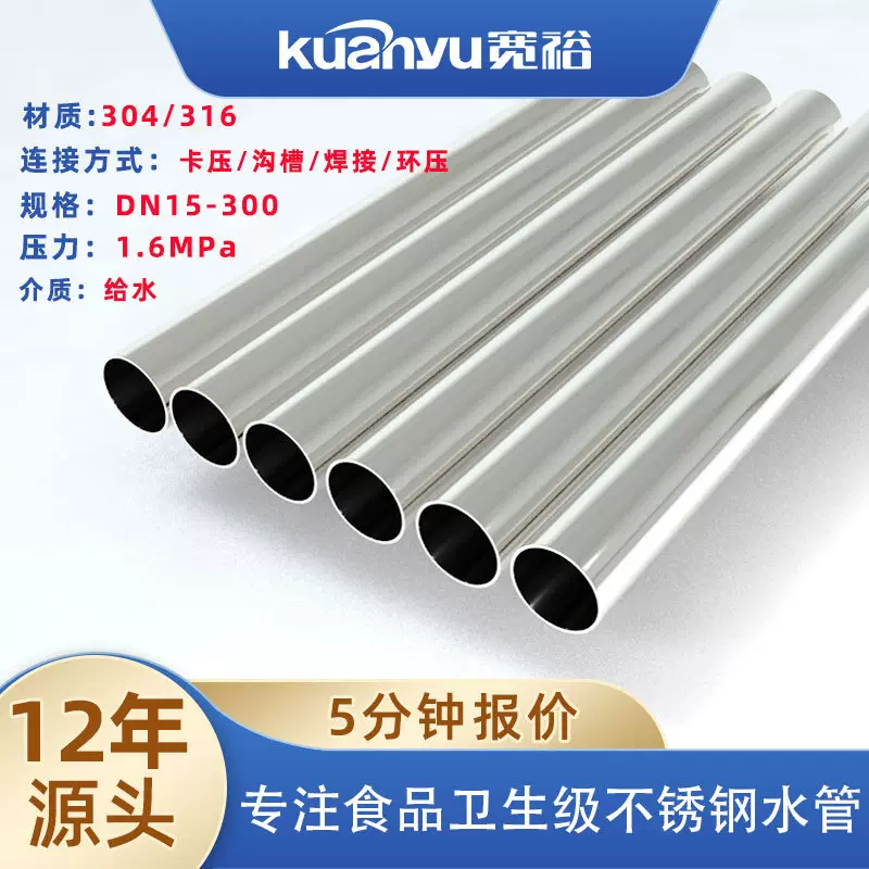 DN15-DN300不锈钢饮用水圆管 双卡压薄壁自来水工程316不锈钢水管