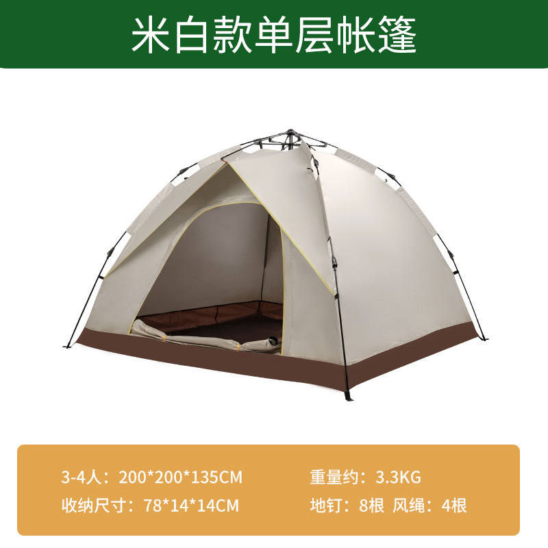 오프화이트 3~4인(200*200*135cm)