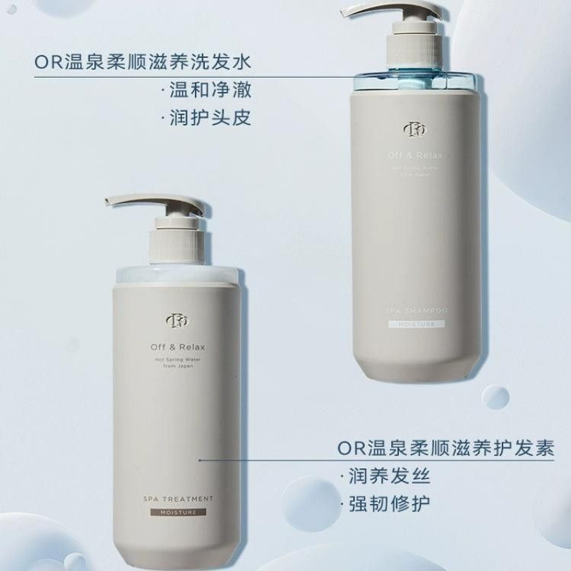 【正品】洗发水Off&Relax净养控油or460ml舒缓净彻无硅油洗护套装|undefined