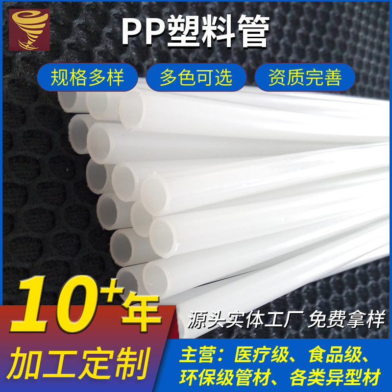 环保塑料pp管儿童玩具配PP管空心硬管食品级一次性饮料奶茶吸管