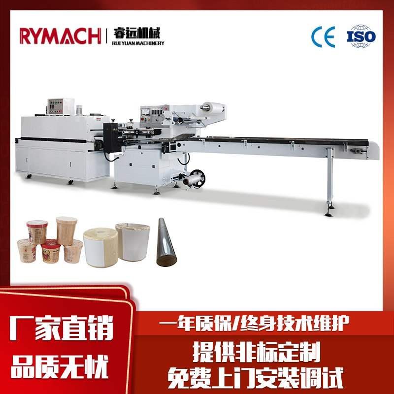 全自动多功能枕式热收缩包装机 碗面奶茶pof膜热收缩机商用