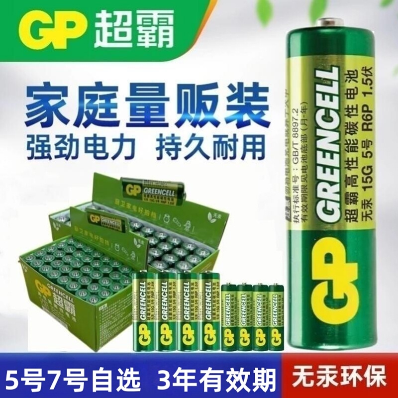 Gp Speedmaster Carbon Battery No. 5 No. 7 Super High Performance Genuine No. 5 No. 7 Air Conditioner Tv Remote Control Battery Gp Speedmaster Carbon Battery No. 5 No. 7 Super High Performance Genuine No. 5 No. 7 Air Conditioner Tv Remote Control Battery