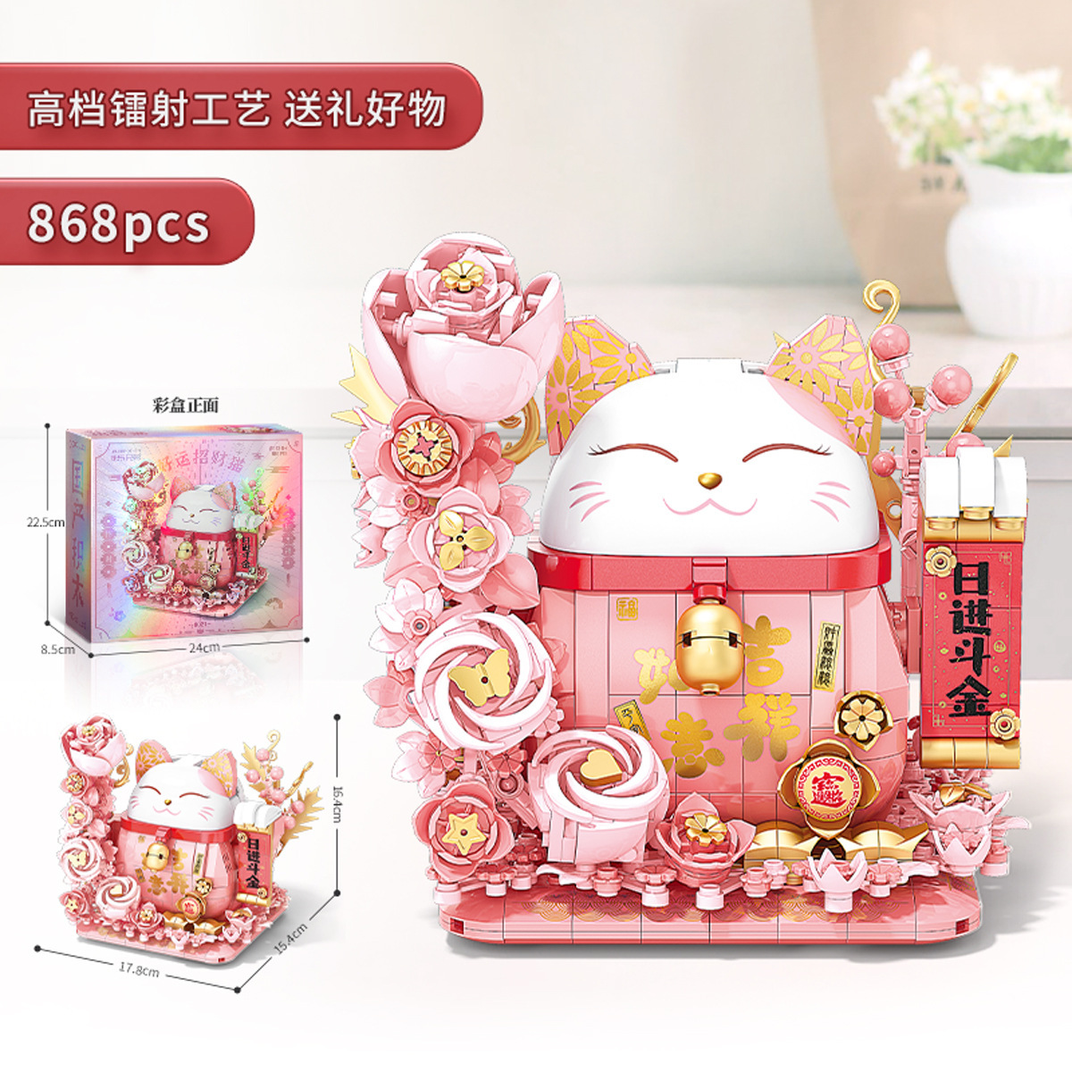 Lele Brothers 9020 Lucky Fortune Cat, Bloques de Construcción de Partículas Pequeñas, Juguete de la Suerte, Adorno de Buena Fortuna, Regalo de Año Nuevo, Venta al por Mayor