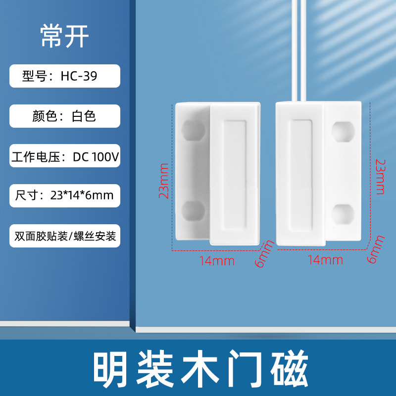 ドア磁気スイッチアラーム、磁気誘導盗難防止装置、表面実装窓、木製家庭用有線警告装置、クロスボーダー常開/常閉|undefined