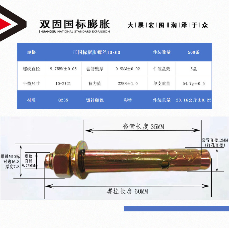 メーカー卸売り国標膨張ボルトカラー亜鉛メッキねじM6M8M10M12M14-M20膨張ねじ|undefined