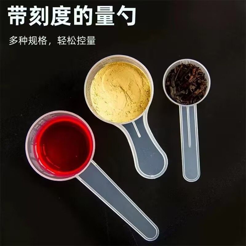 10g15g20g25g35g50g克重量勺塑料带刻度奶粉麦片米粉勺子调料|undefined