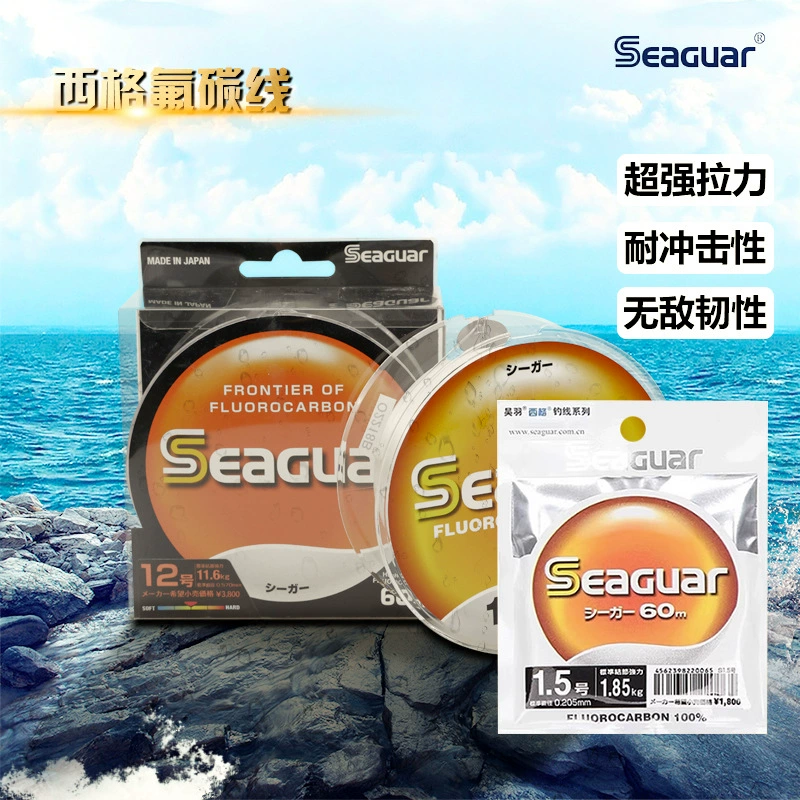 Японский Seaguar Yellow Steel импортированная японская желтая этикетка оранжевая этикетка углеродная линия 60 метров глубоководное большое объект впереди для направления
