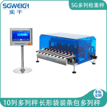 颗粒条包多列称重机单条多列在线检重剔除秤高精度多列称重机