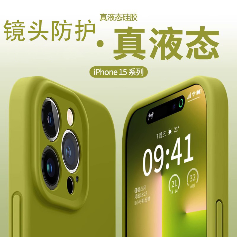 Suitable for Apple 16Promax Mobile Phone Case New Iphone15 Simple Pure Color 14Pro Liquid Silicone 13/12