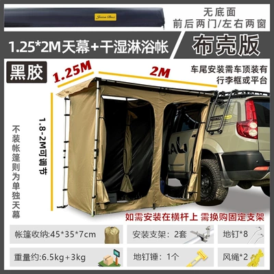 Jensen Outdoor Vinyl Car Side — Avtomobil yan çətirləri - black-tape-shell-1252-car-side-tent-wet-and-dry-shower-tent-default-item