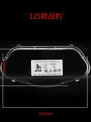Suitable for Instrument Case Qiaoge tachometer