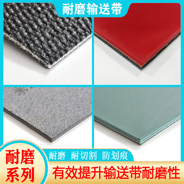 〖米欧〗防滑输送带系列 有效增加输送带防滑性