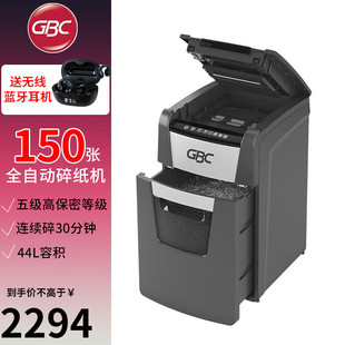 Gbc Jiebixi Fully Automatic Paper Shredder 5-Level Confidentiality Commercial Office Paper Shredder (Automatic 150 Sheets Continuous