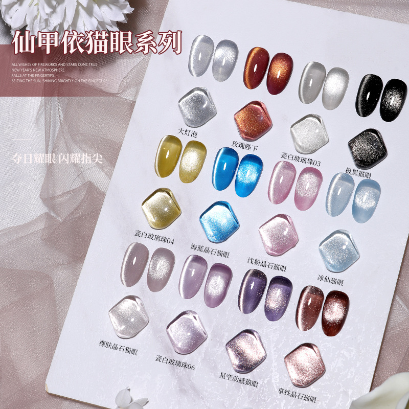Xianjia Yi Gel de Uñas Ojo de Gato Cristalino Serie Completa, Nuevo Gel de Uñas Ojo de Gato Cristalino Efecto Bombilla Pequeña, Gel de Uñas de Venta Caliente Transfronteriza