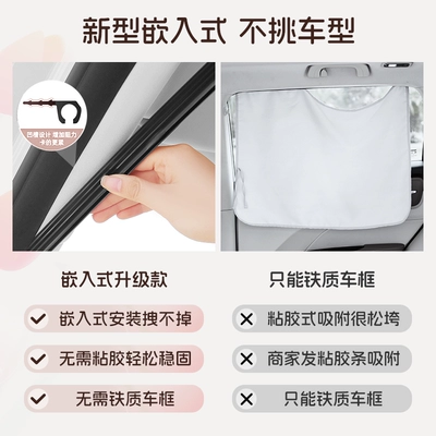 Car snow shield window suction cup type baby