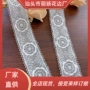 家居水溶蕾丝牛奶丝花边