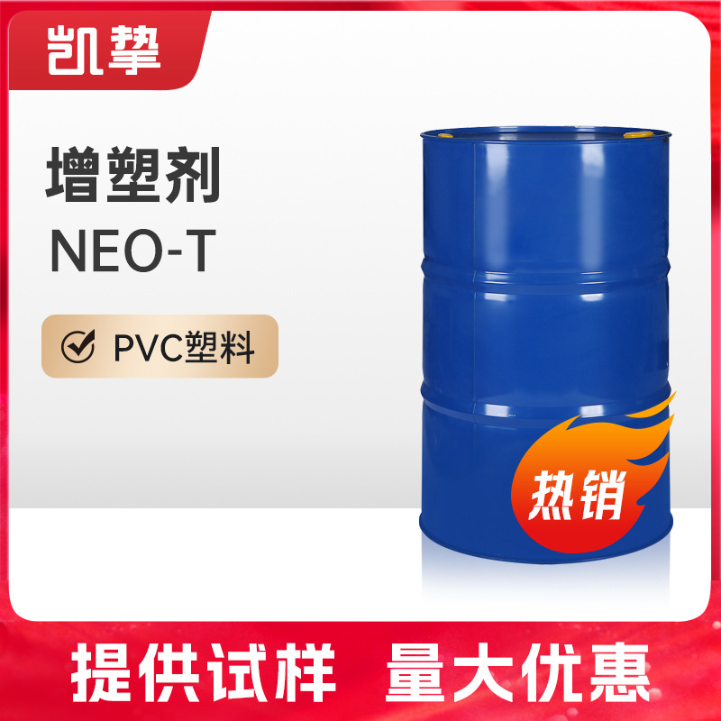 韩国增塑剂 neo-t 爱敬环保 NEO-T  橡胶塑料添加 工业级高粘度