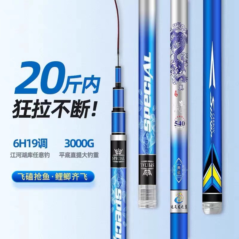 Varilla de pesca de carbono de ala de dragón Mesa caña de pescar grande material de cinco secciones Luz dura uno nueve ajustable carpa caña de pescar varilla de mano artes de pesca al por mayor
