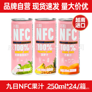 Vietnam Imports Nine-day Bingzu NFC Juice Fresh Fruit Cold Pressed Non-reduced Pineapple Mango Litchi 250ml Fruit Beverage