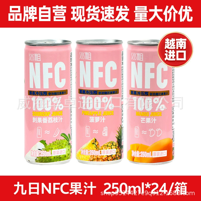 Вьетнам импортирует девятидневный фруктовый сок Bingzu NFC