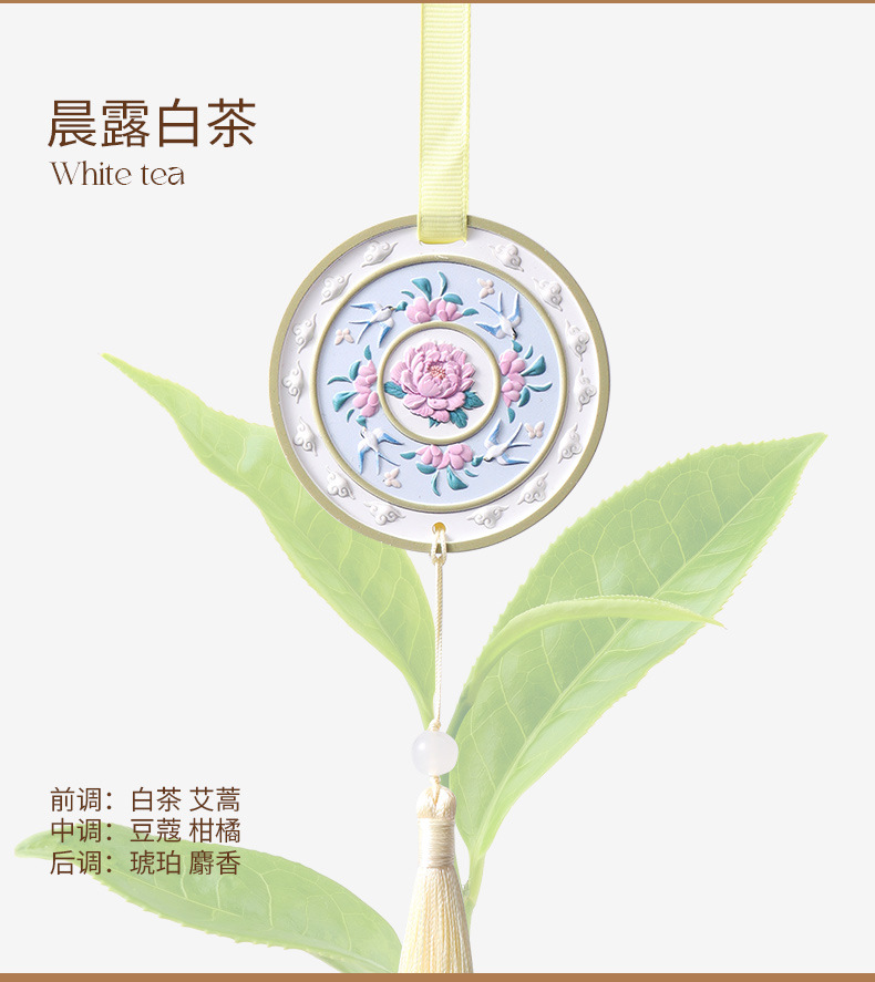 Chinese-Style Floral Aromatherapy Plaster Piece, Ancient-Style Car Hanging Ornament, Wardrobe Deodorizer, Holiday Wedding Gift Fragrance