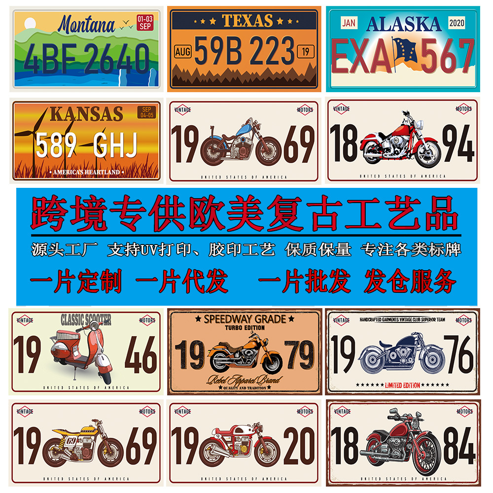 American style Plate motorcycle Retro Decorative painting Cross border Source of goods Foreign trade Independent Reminiscence Amazon