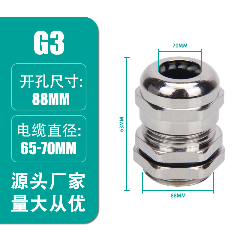 黄銅ニッケルメッキ防水ケーブル継手グランドヘッドIP68葛金属M/PGメートル外ねじ充填カード固定|undefined
