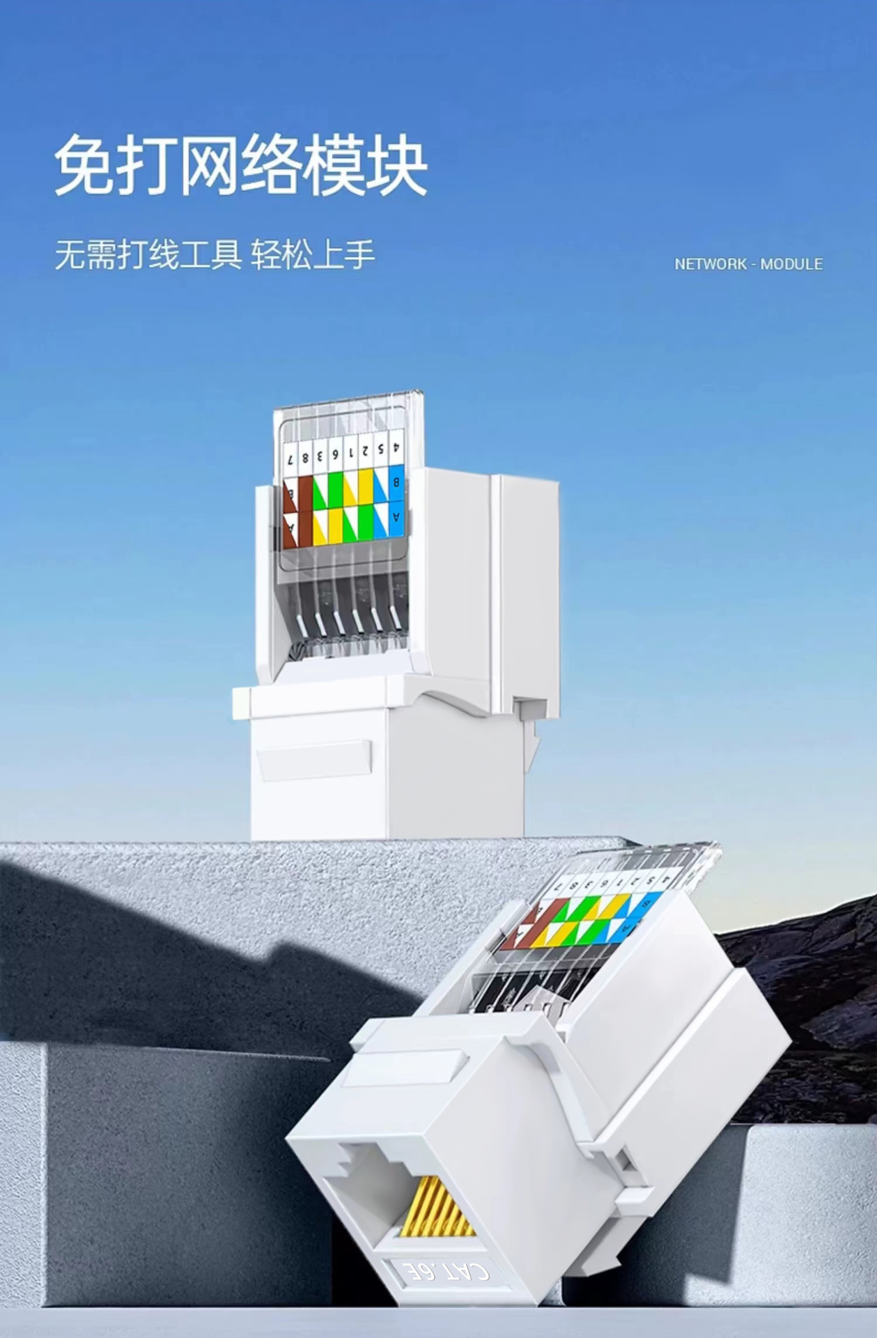 Cat6e超六类千兆90°免打RJ45非屏蔽86电脑网线网络面板模块免打-阿里巴巴