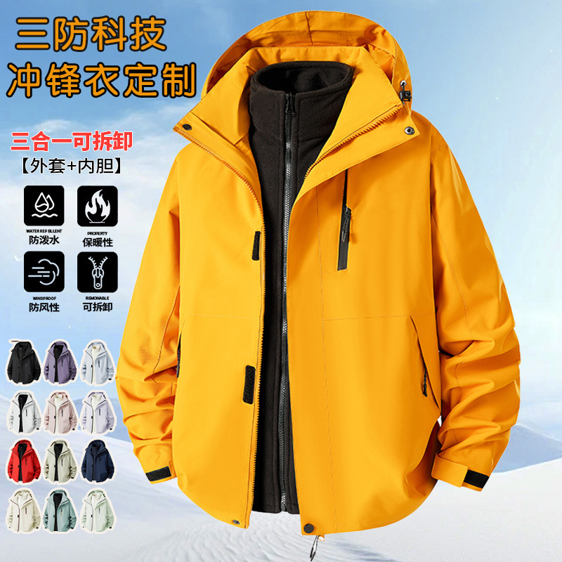 Três trajes de asalto personalizados de trabajo al aire libre 3 en 1 con capuzas de cáscara dura chaqueta suelta de peso ligero a prueba de viento e impermeable