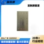 冲压定制304不锈钢屏蔽盖