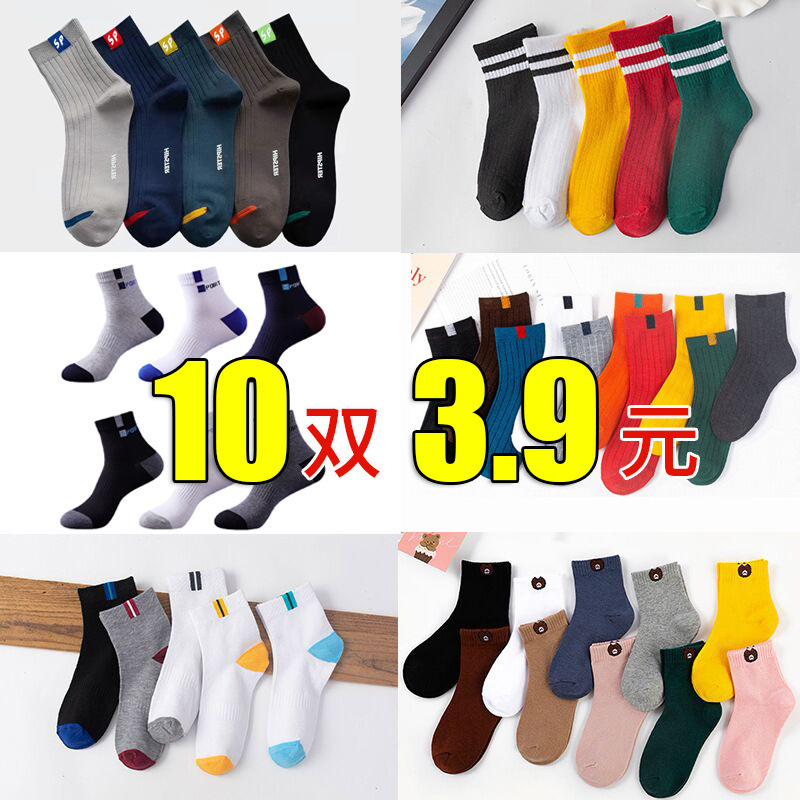 New Men's Socks Colored Women's Socks Breathable Trendy Basketball Socks Sports Mid tube Socks Wholesale Trendy Socks