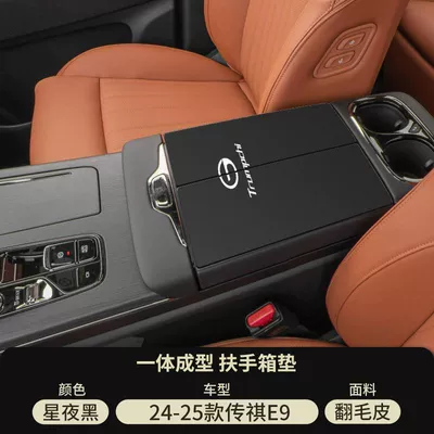 Armrest box pad: Modification Supplies E9 Middle Armrest - suede-armrest-box-mat-starry-night-black-24-25-trumpchi-e9