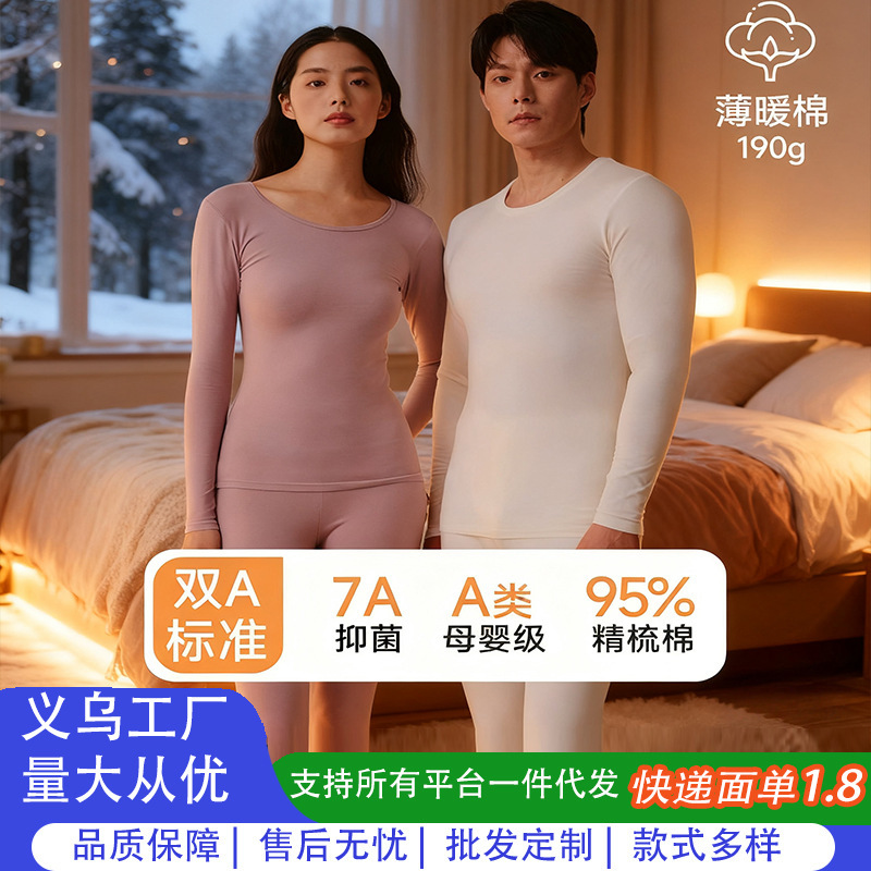 Thermal Underwear Women's Autumn and Winter Set Seamless Round Neck Slim Fit Stretch Thin Winter Thermal Thermal Underwear Women's Autumn and Winter Set Seamless Round Neck Slim Fit Stretch Thin Winter Thermal