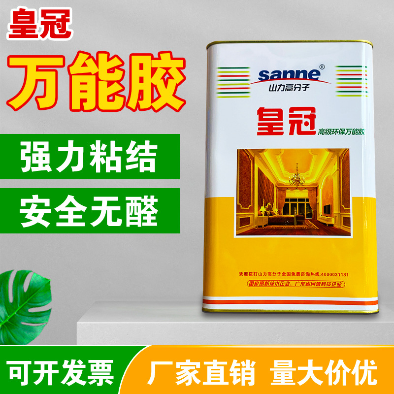 皇冠万能胶多功能通用皮革地毯草坪木工胶广告灯布涂刷胶高粘度