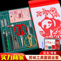 初学者剪纸套装中国风学生手工刻纸中国风非遗剪纸底稿图案材料包