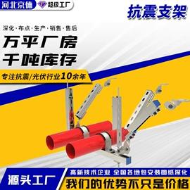 光伏支架;其他紧固连接;紧固件连接件