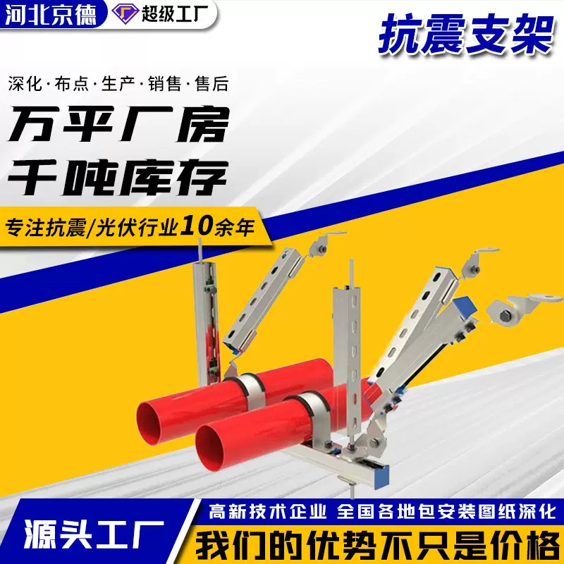 水管抗震支架 管廊支架 成品抗震支架 抗震支吊架 消防支架厂家
