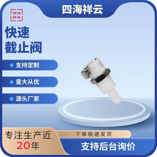 厂家直销快速接头BLD1605PH 快速断开接头快速插拔接医疗器械接头