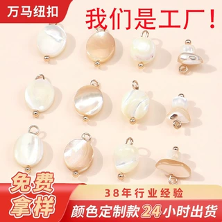 天然贝壳扣直销纽扣多彩高脚旗袍衬衫女上衣半圆形纽扣高端服装扣