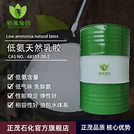 烷烃;基础油;乳胶