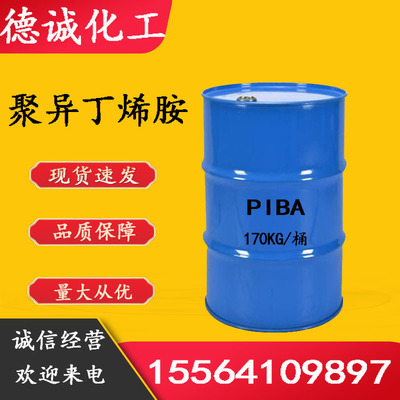 供应聚异丁烯胺PIBA去除积碳清净汽油清洁燃油添加剂 聚异丁烯胺|ru